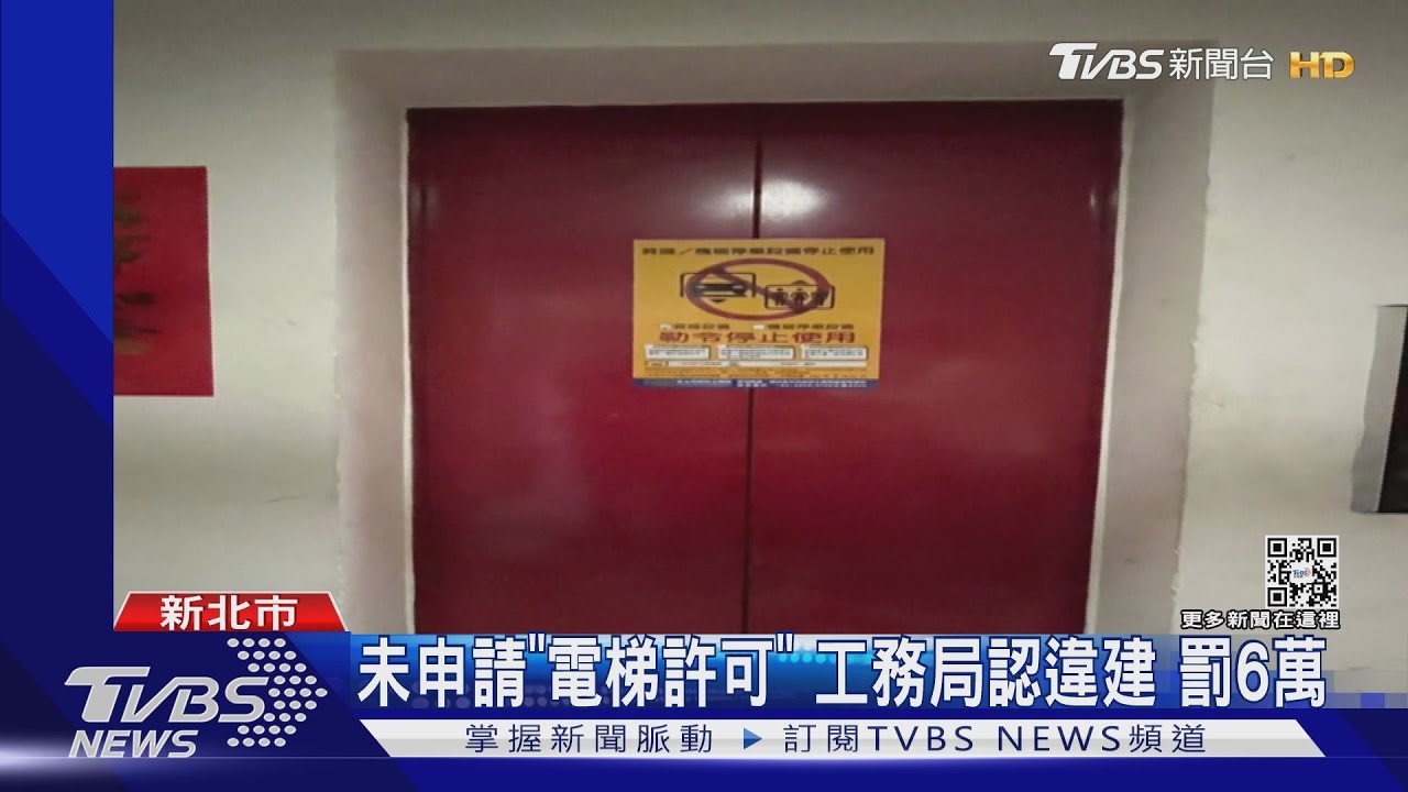 電梯門突關! 醫療器材行「老闆娘」被夾死