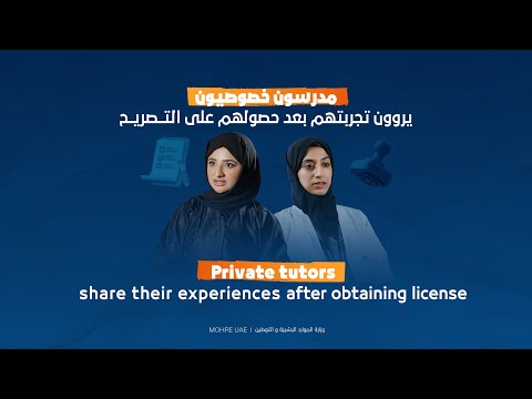 Private Tutors Share Their Experiences After Obtaining License