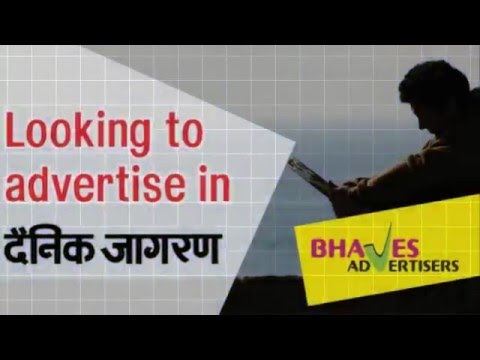 Dainik jagran advertisement