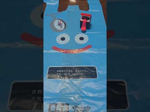 吉野家とドラクエウォークのコラボ、急げ！絶対行くべき理由とは？
