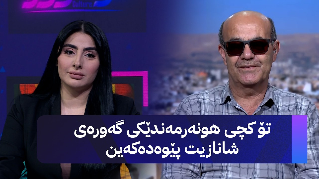 ڤیدیۆ | ڕێبوار ڕەحیم؛ 35 ساڵە کاری هونەری دەکەم و کەس هەواڵی نەپرسیم