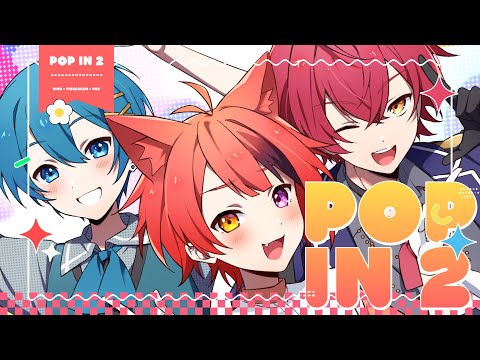【推しの子】POP IN 2 /歌ってみた【ちぐさくん×莉犬×ばぁう】