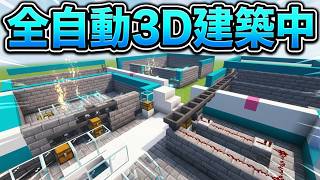 マイクラAIで３Dプリンター建築ノーカット作業用【仕分け機能付きシンプル倉庫】