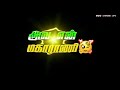 Karuppan Love Whatsapp Status ️ Karuppan Karuppan Love Status Tamil Black Screen Whatsapp Status
