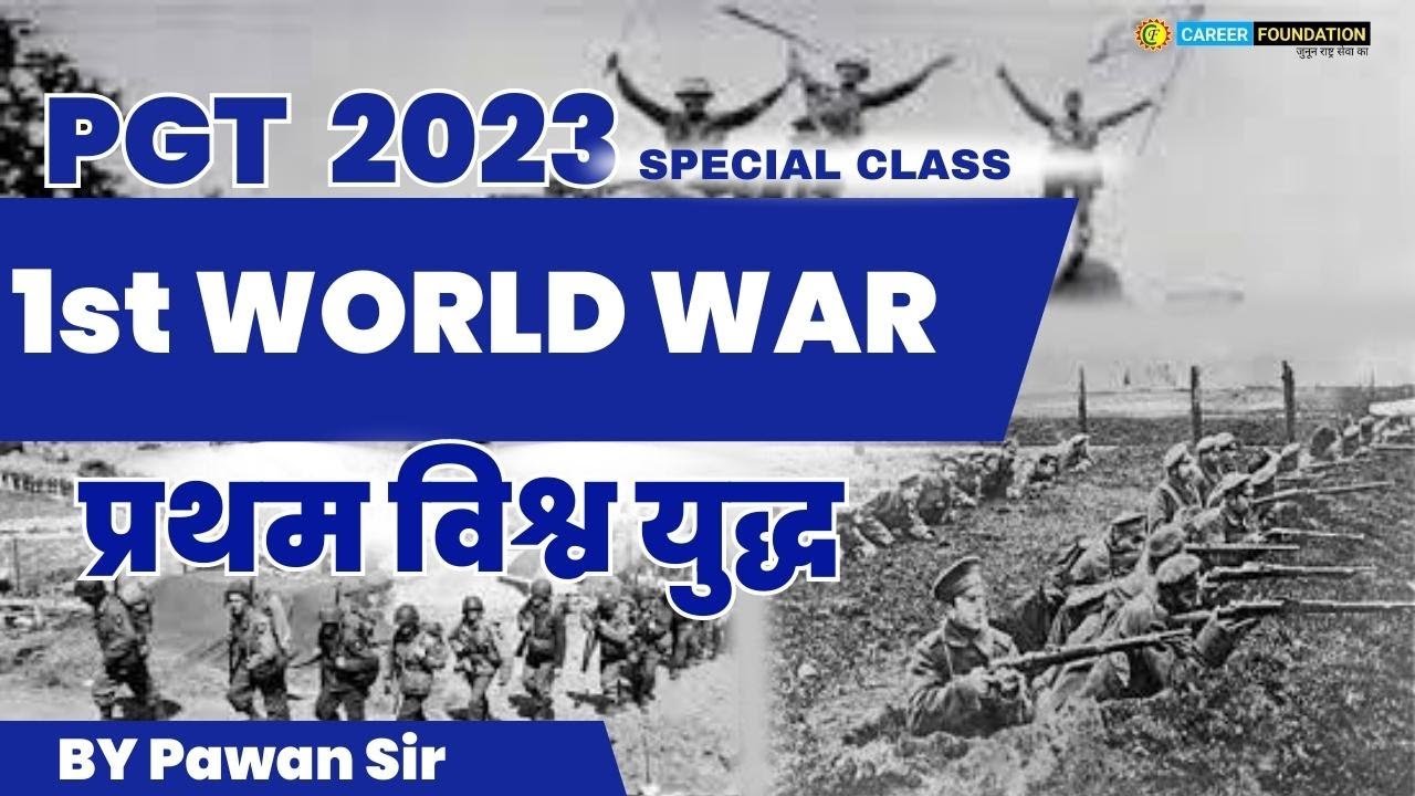 प्रथम विश्व युद्ध का कारण - 02 || WORLD HISTORY || BY PAWAN SIR