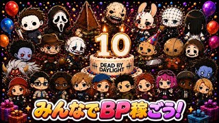 DbD［サバイバー参加型］12時頃まで（VC聞き専のみ）