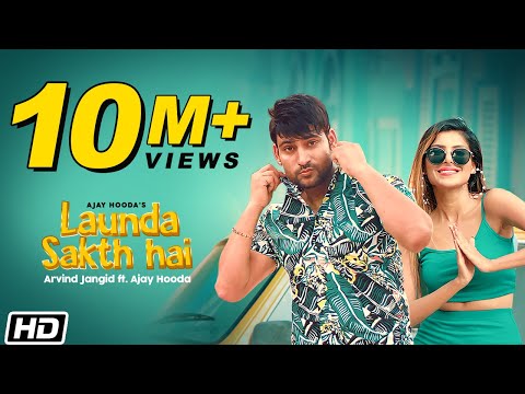 Poster launda sakth hai lyrics – arvind jangid & ajay hooda