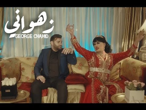 George Chahid - Zehwani (EXCLUSIVE Music Video) | (جورج شهيد - زهواني (فيديو كليب حصري