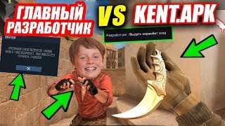 ОФИГЕТЬ!!!МЕГА ДУЭЛЬ ПРОТИВ РАЗРАБОТЧИКА STANDOFF 2 | ТЫ ДОЛЖЕН ЭТО УВИДЕТЬ