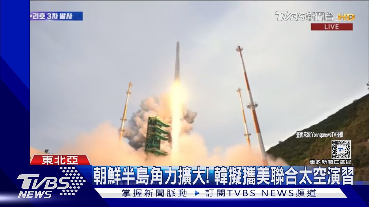 預告9天內行動! 北韓要射偵察衛星、美日韓熱線