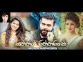 Saththi Raththarane (Sudu 3) - Milinda Sandaruwan New Song 2019 | Tv Lanka