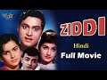Ziddi 1964 Movie ज़िद्दी Joy Mukherjee Asha Parekh Mehmood Pramod Chakravorty
