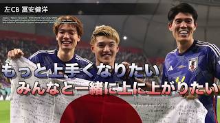 -=-【侍争奪戦】サッカー日本代表が移籍市場で評価爆上がりしすぎてヤバい！全10選手の噂を1本にまとめてみたFootball ]]