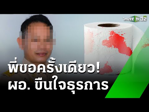A female office worker complains of being raped in a car by the director. She collected semen and...
