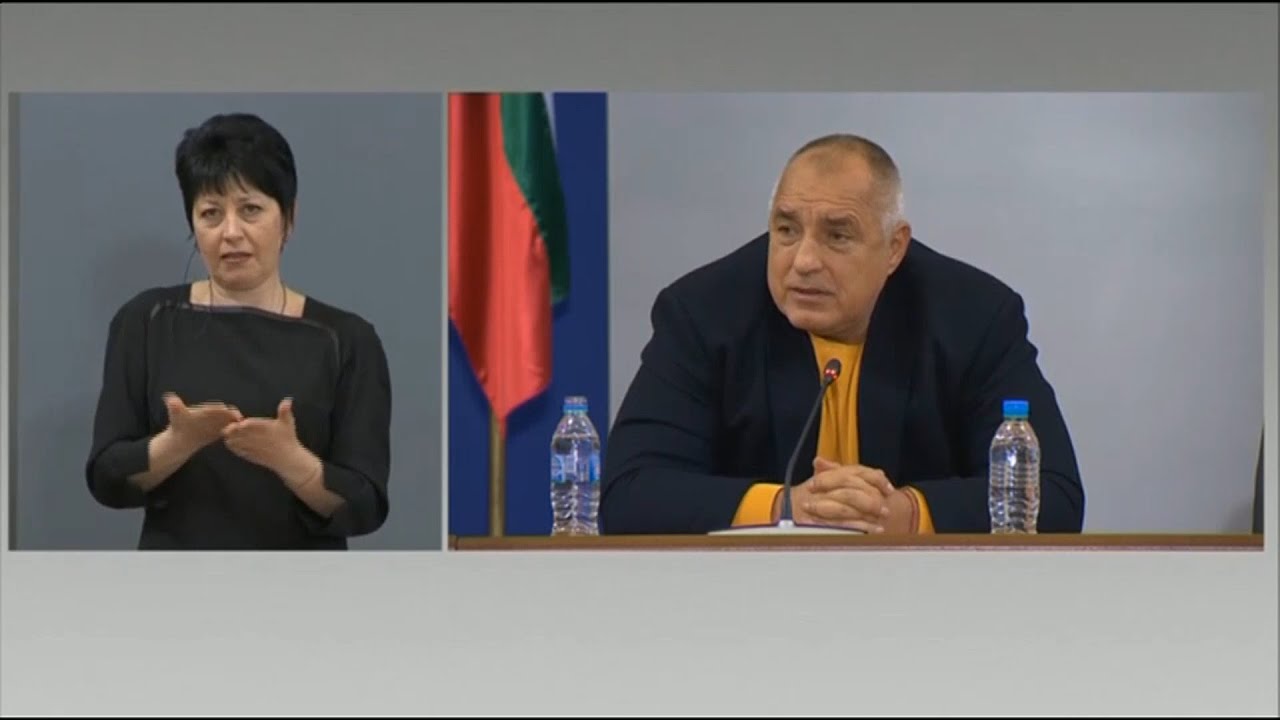 Пресконференция на Министерски съвет 11 04 2020