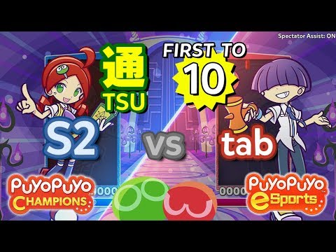 Puyo Puyo Champions: S2 (Ringo) vs tab (Maguro) - FT10, Rematch!