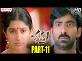 Bhadra Telugu Movie Part 11 14 Ravi Teja Meera Jasmine Aditya Movies
