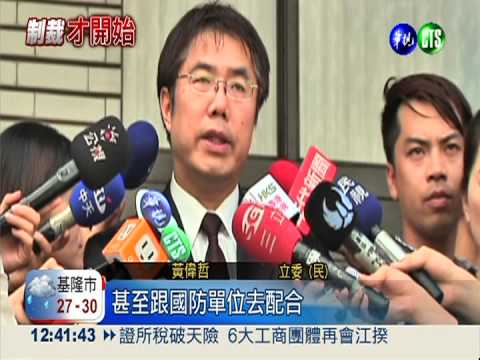 第3波制裁斷航? 立委嗆軍事行動