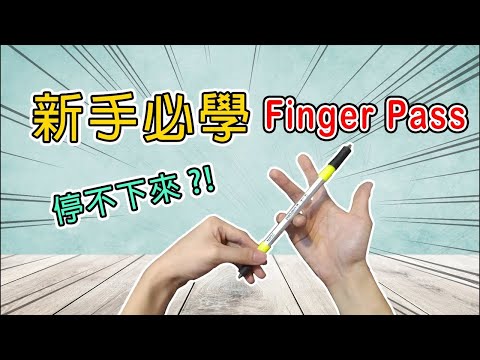 DOPE Pen Tricks: How To Finger Pass - EASY -