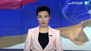 Լուրեր․ հատուկ թողարկում (10:00)