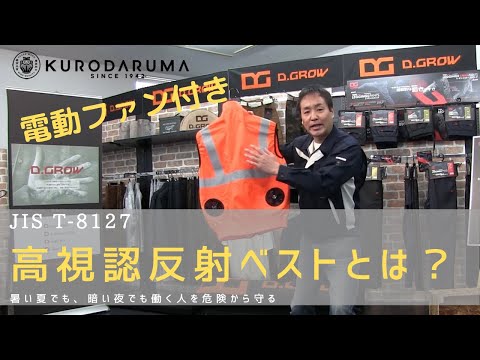 クロダルマ 26884-SET(スターターセット)|空調服・EFウェア クロダルマ 26884-SET(スターターセット)|空調服・EFウェア