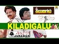 Kiladigalu Audio Jukebox Vishnuvardhan Dwarakish Swarna Sriraksha Raj Koti Jhankar Music
