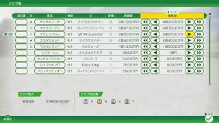 ウィポ2025今度こそ子孫で世界をその38