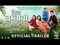 Bin Lagnachi Goshta - Official Trailer | Priya Bapat, Umesh Kamat, Girish Oak,Nivedita Saraf| 12 Sep
