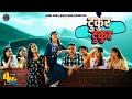 Tukur Tukur Swati Bhatt Lalit Gityar Tarun Bhatt Bhawana Kandpal New Kumaoni Song 2025
