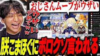 例の"けんきガールズ"の動画でボロクソ言われて爆笑するけんき【けんき切り抜き】