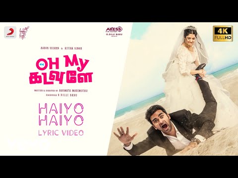 haiyo haiyo song lyrics Thumbnail