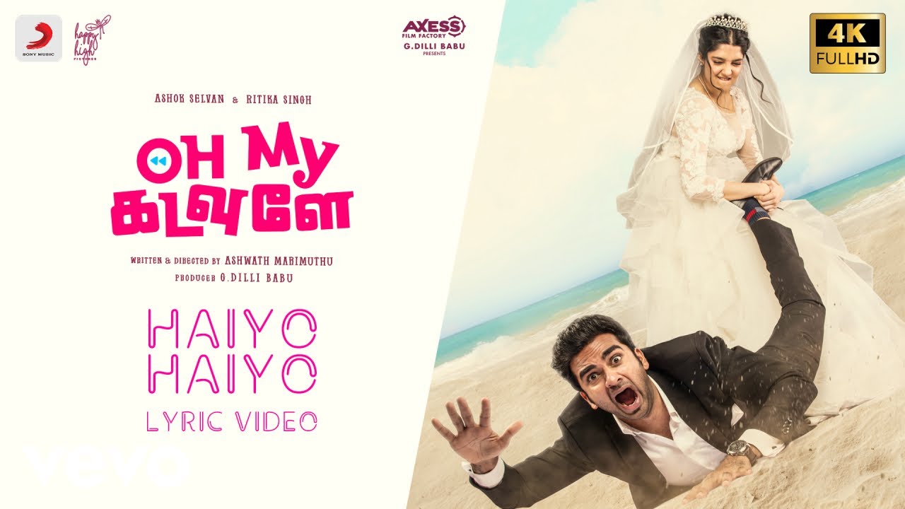 Haiyo Haiyo Lyrics  | Oh My Kadavule | Ashok Selvan | Leon James | Leon James