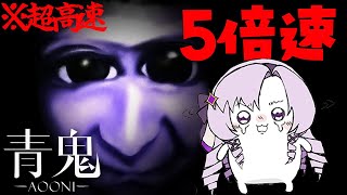 [Vtub] 壱百満天原サロメ 挑戰五倍速青鬼