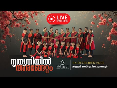 Nirthyathi Institute Of Dance & Music - Arangettam Live
