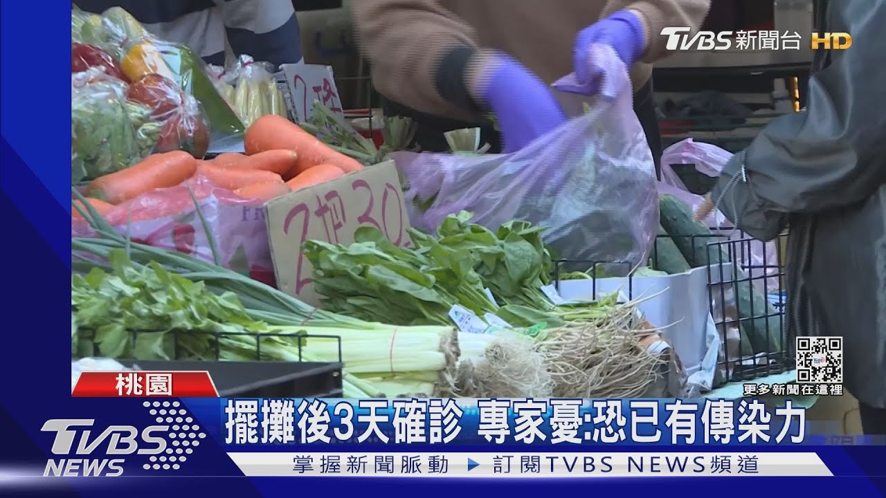 清潔員確診前4天　至忠貞市場擺攤2天