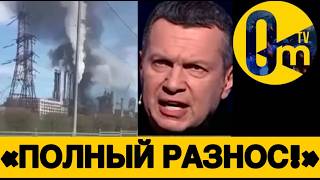 «ДЫМИТ ВСЯ РОССИЯ!🔥 ЭТО КОНЕЦ, РОССИЯНЕ!»