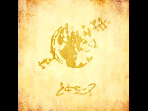 Fang Rock (Suite) | The Gospel According to Leekley