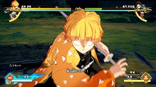 【鬼滅の刃 ヒノカミ血風譚】我妻善逸 全攻撃モーション集 / Demon Slayer Hinokami Chronicles