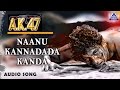 AK 47 Naanu Kannadada Kanda Audio Song Shivarajkumar Chandini Hamsalekha Akash Audio