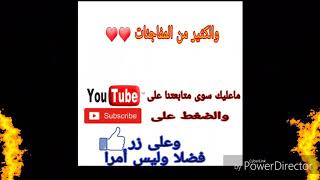 الحيحة والنشاط مع الغزالة مريم مولات الدربوكة