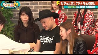 ザコシさん達に中国茶を飲んでもらったらリアクションが最高すぎた【切り抜き】