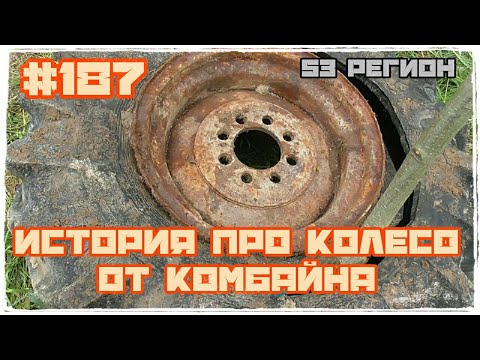 История про колесо от комбайна МеталлоКОП 2022