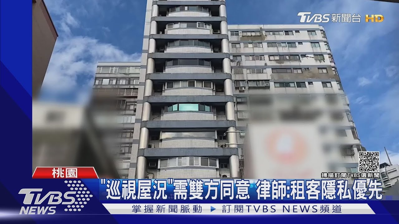 同意嗎?租房需「3代族譜」 房東「隨時」內巡