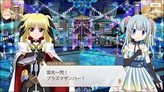 【マギレコ】魔法少女リリカルなのはDetonation コラボストーリー「Magia Clash！」 最終章