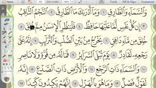 85 إعراب سورة البروج(5)  الجزء الخامس+ سورة الطارق 86 الجزء الأول image