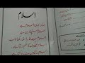 Topic Islam