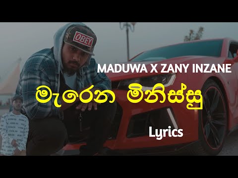 මැරෙන මිනිස්සු | Marena Minissu (Lyrics) MADUWA X ZANY INZANE