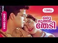 Oru Mutham Thedi HD 1080p Video Song Indraja Krishna Independence