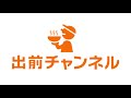 Ordering Chinese Food Food Delivery Channel