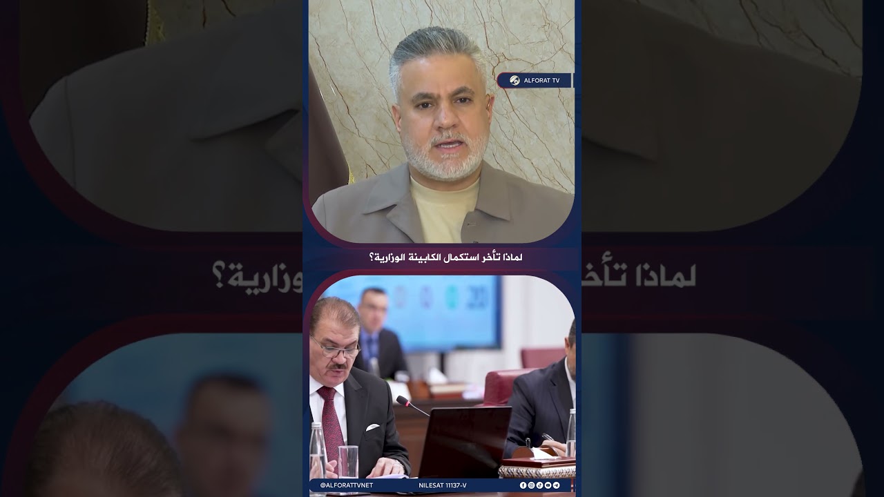 فيديو | الكابينة الوزارية .. متى تكتمل ولماذا تأخر الحسم؟